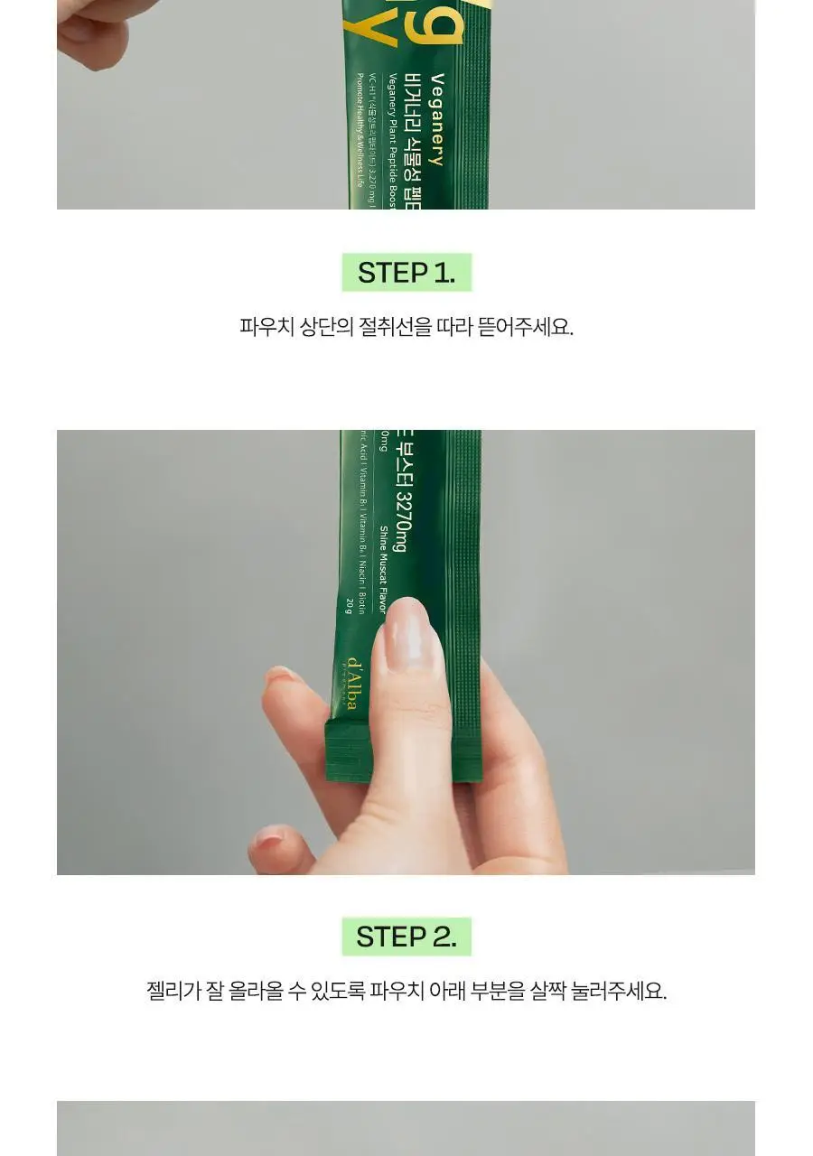 [올영1위/가정의달 특가] 비거너리 식물성 펩타이드 부스터 젤리 3270mg 7개입 (7일분 / 달바젤리) 상세페이지 66